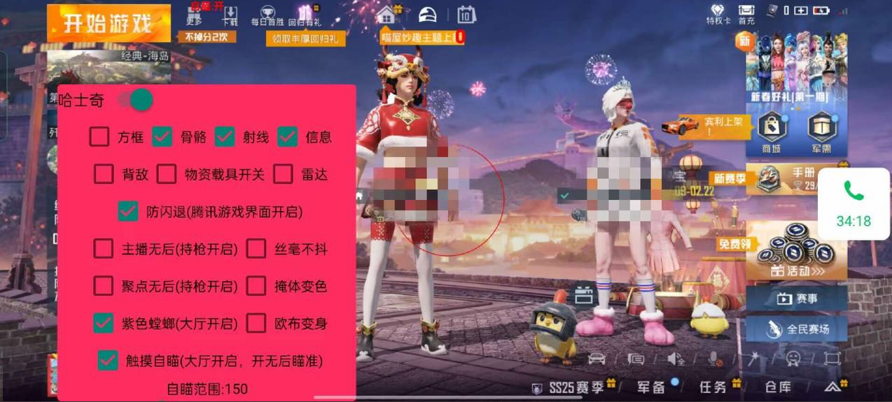和平精英辅助【兵王】