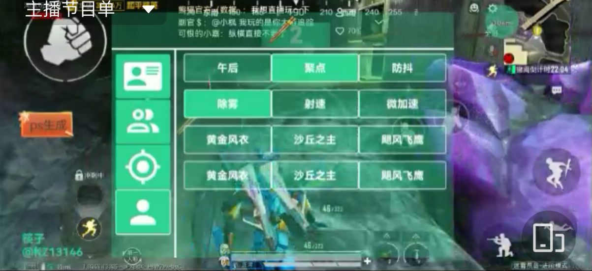 和平精英辅助【ACE闪电容器直装】人物透视 射线方框 锁死自瞄 子弹追踪 物资显示 雷达预警 人物绘制 手持武器