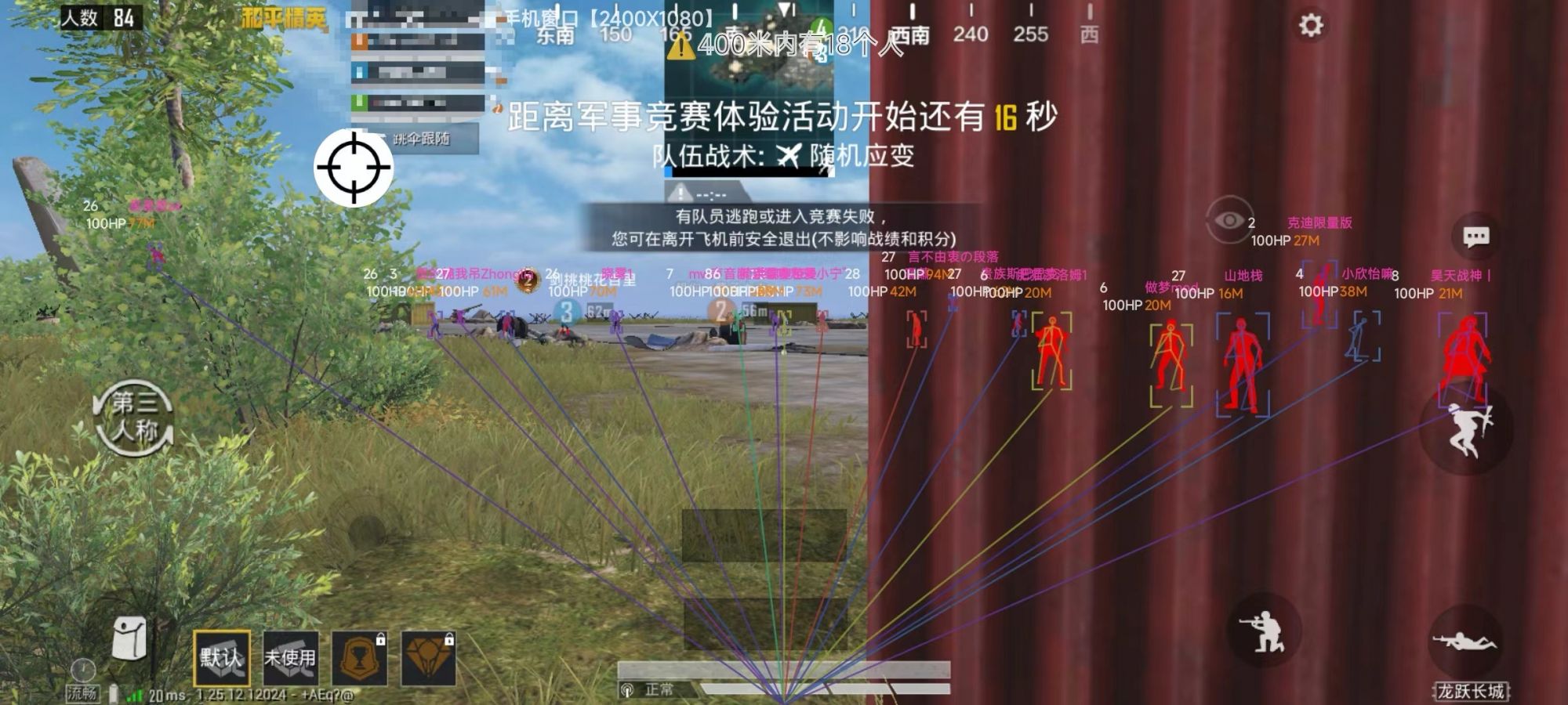 和平精英辅助【极目】